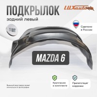 Подкрылок Mazda 6 2018- SD (задний левый) / Мазда