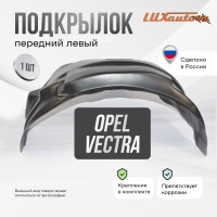 Подкрылок передний левый для Opel Vectra A 1988-95