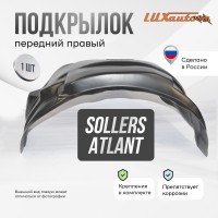 Подкрылок SOLLERS Atlant 2022- Минивэн (передний правый) / Солерс Атлант