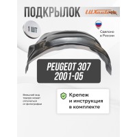 Подкрылок передний левый Peugeot 307 2001-05